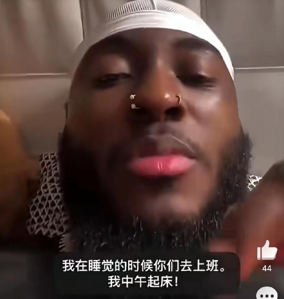 走！到法国去，享受不劳而获的快感！今天上午，刷到一位法国黑人穆斯林，他爆料了
