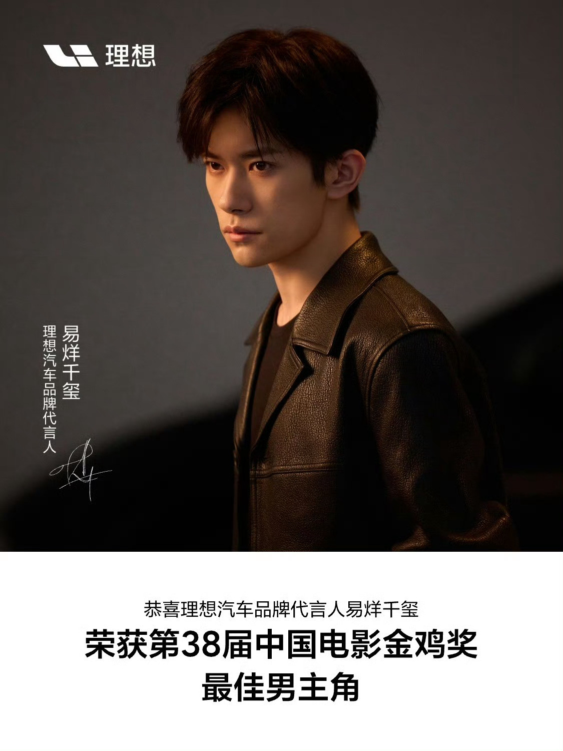 这可能是理想汽车今年运气最好的一次投资。理想接连经历了几个坎坷后，终于迎来了一次