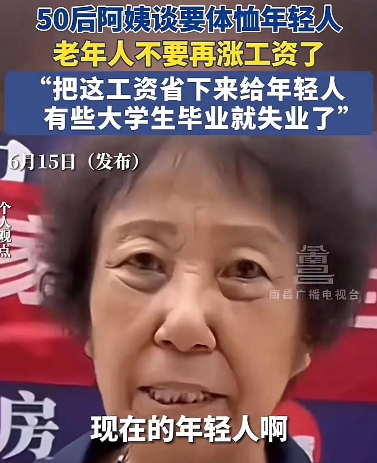 “这个大妈比某些专家强多了！”2024年，大妈接受采访时语出惊人，她说：“建议老