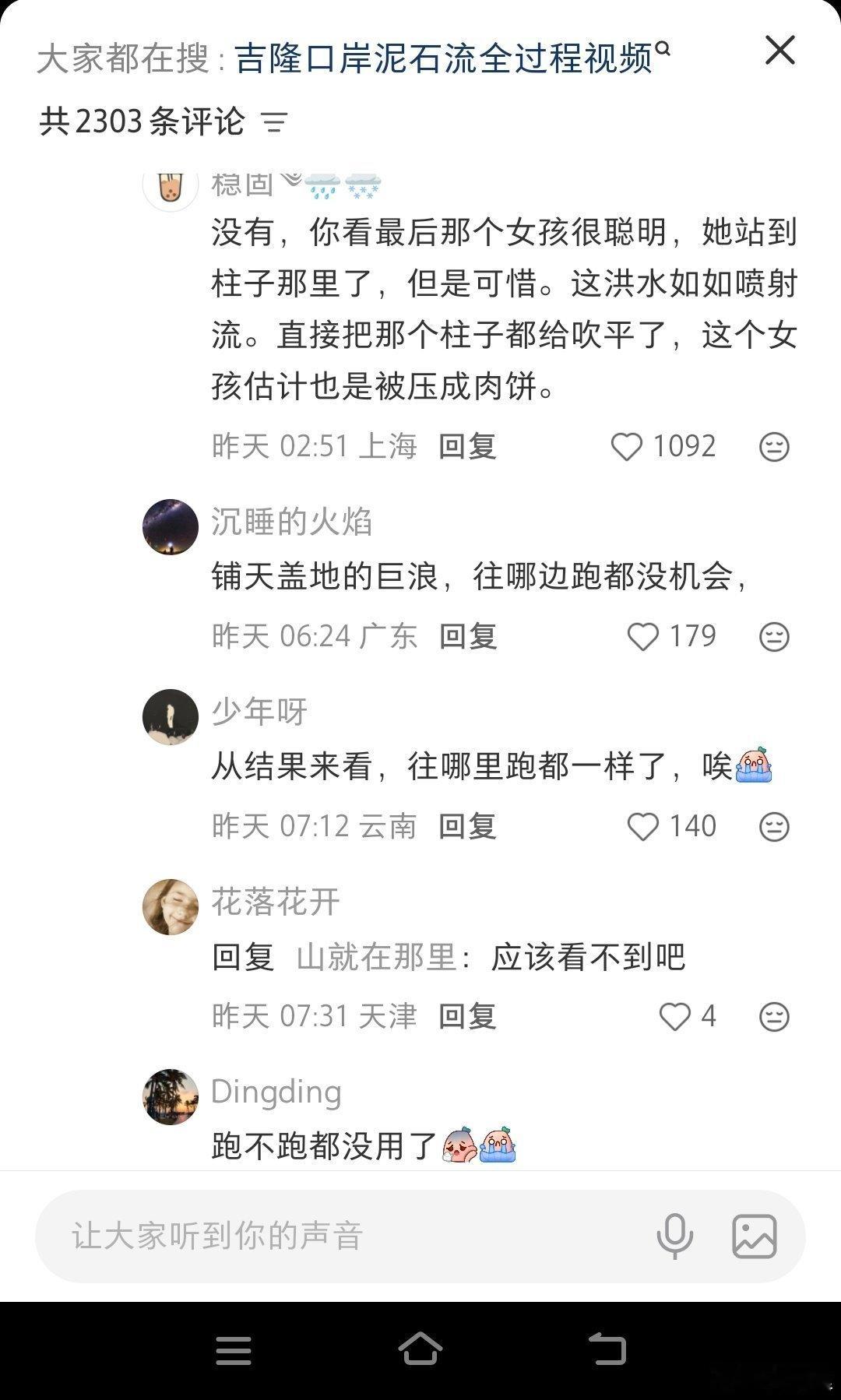 口岸被冲毁的那个监控视频像地狱一样，有几只受了惊吓的鸟，在和人们拼命奔跑的同一方