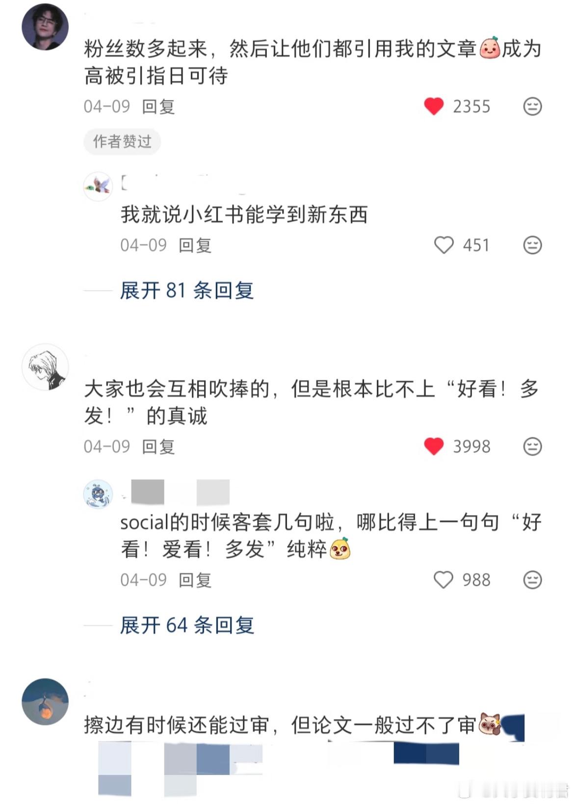 突然理解为什么好多博士都去擦边了