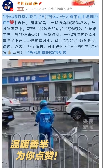 火到央视了，这名外卖小哥叫向权道。39岁，宜昌本地人，两个孩子的父亲。暴