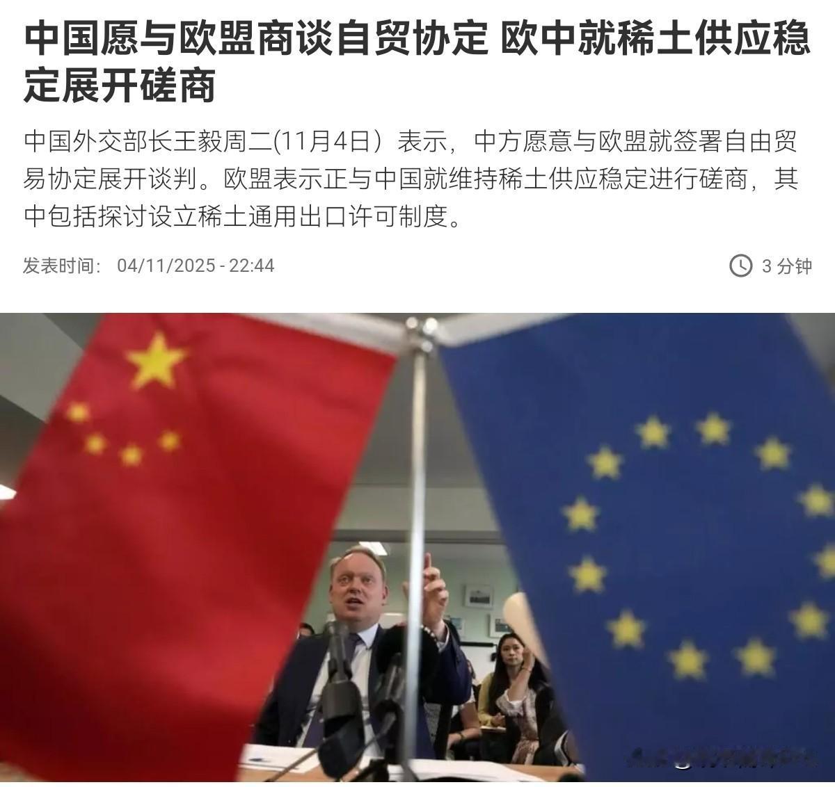 欧洲要跟我们谈稀土，我们借机抛出了一个大议题，就看欧洲敢不敢接招！11月5日，根