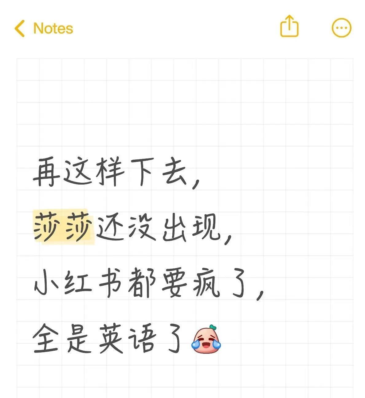 小莎再不出现，英文口号都出来了，这届网友真的是太了！家人们谁懂啊！刷个短视频直