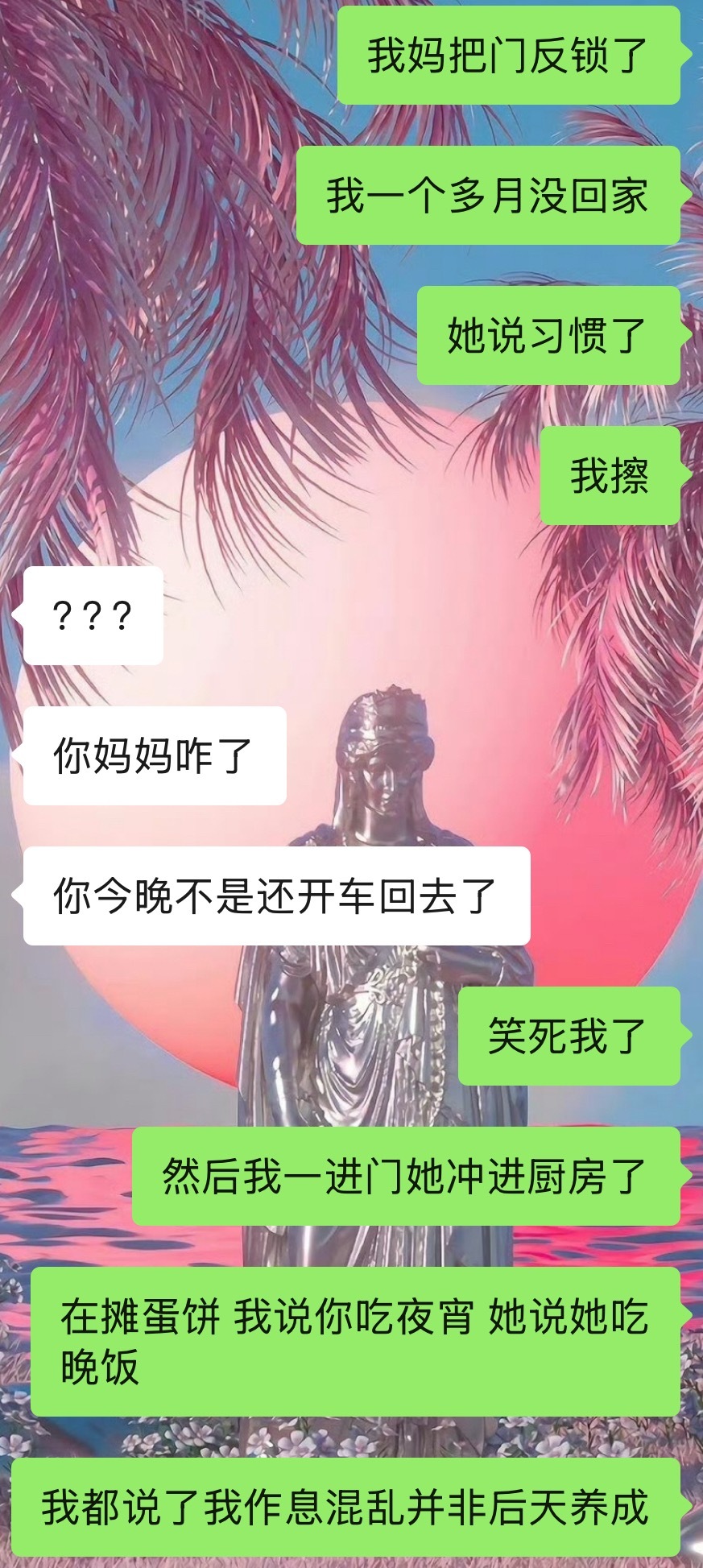 我真笑死了