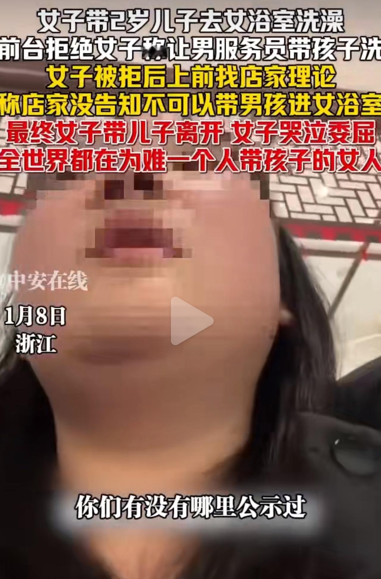 为啥独自带娃的女人，就活该困在这种进退两难的窘境里？浙江这位妈妈的哭诉，戳痛了无