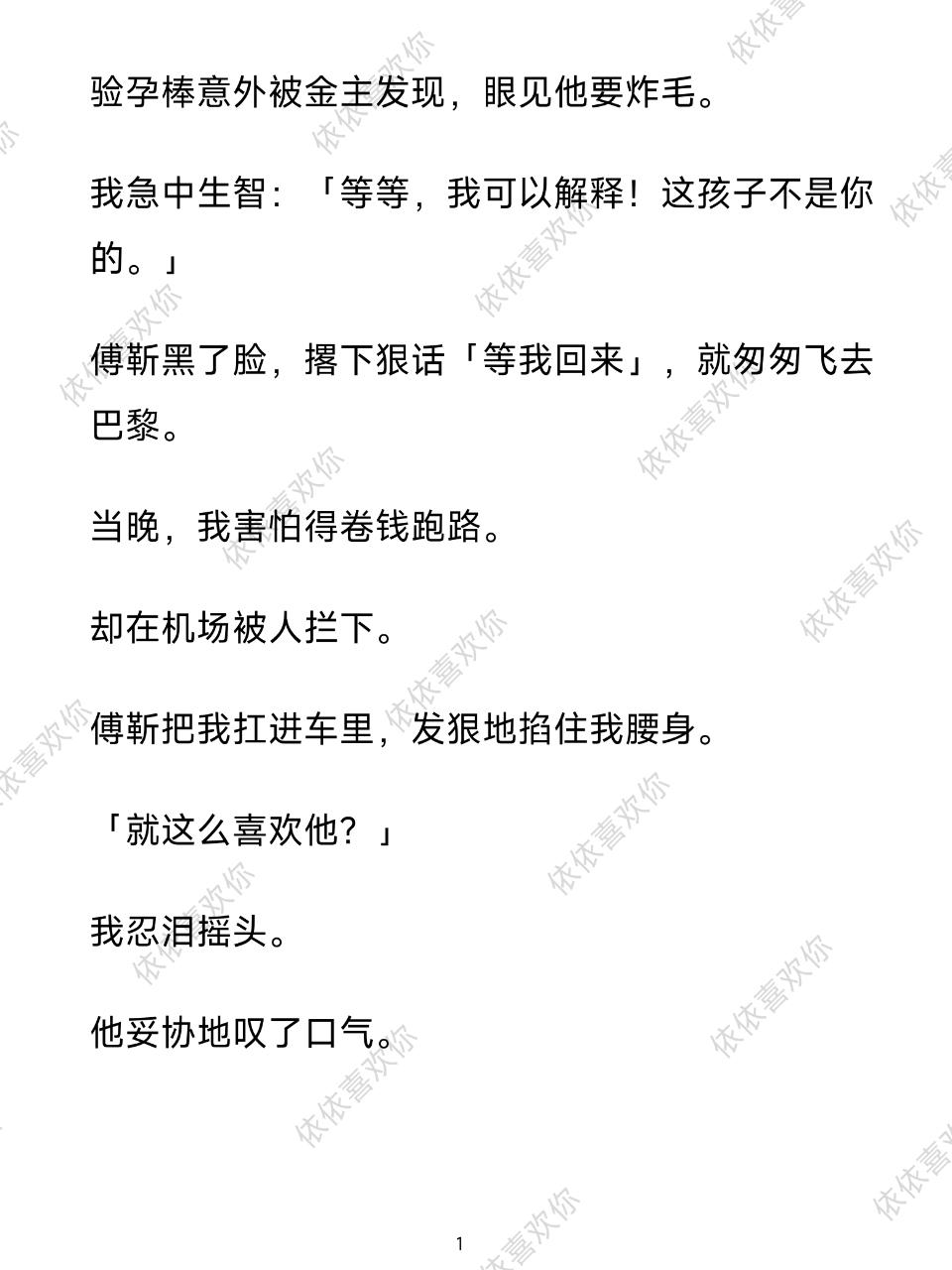 好看小说推荐 每日分享