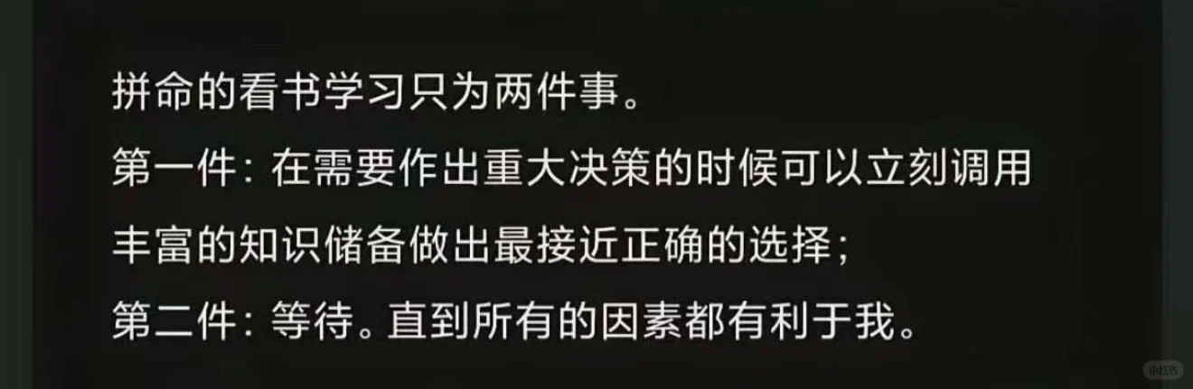 选择比努力重要，这是前半句。