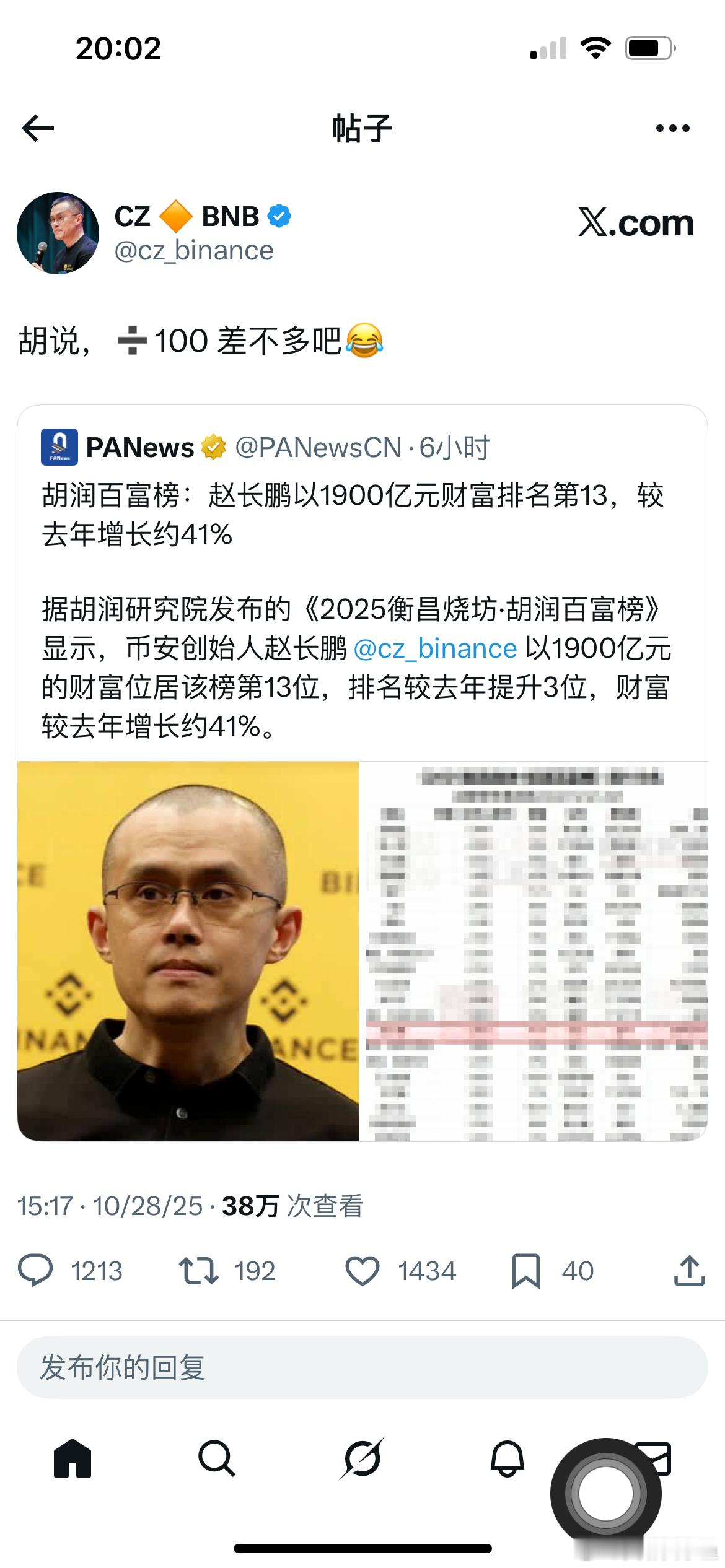 胡润富豪榜,也叫“中国杀猪榜”。因为上榜常被讽要被宰了,胡润干脆自嘲——按“屠宰