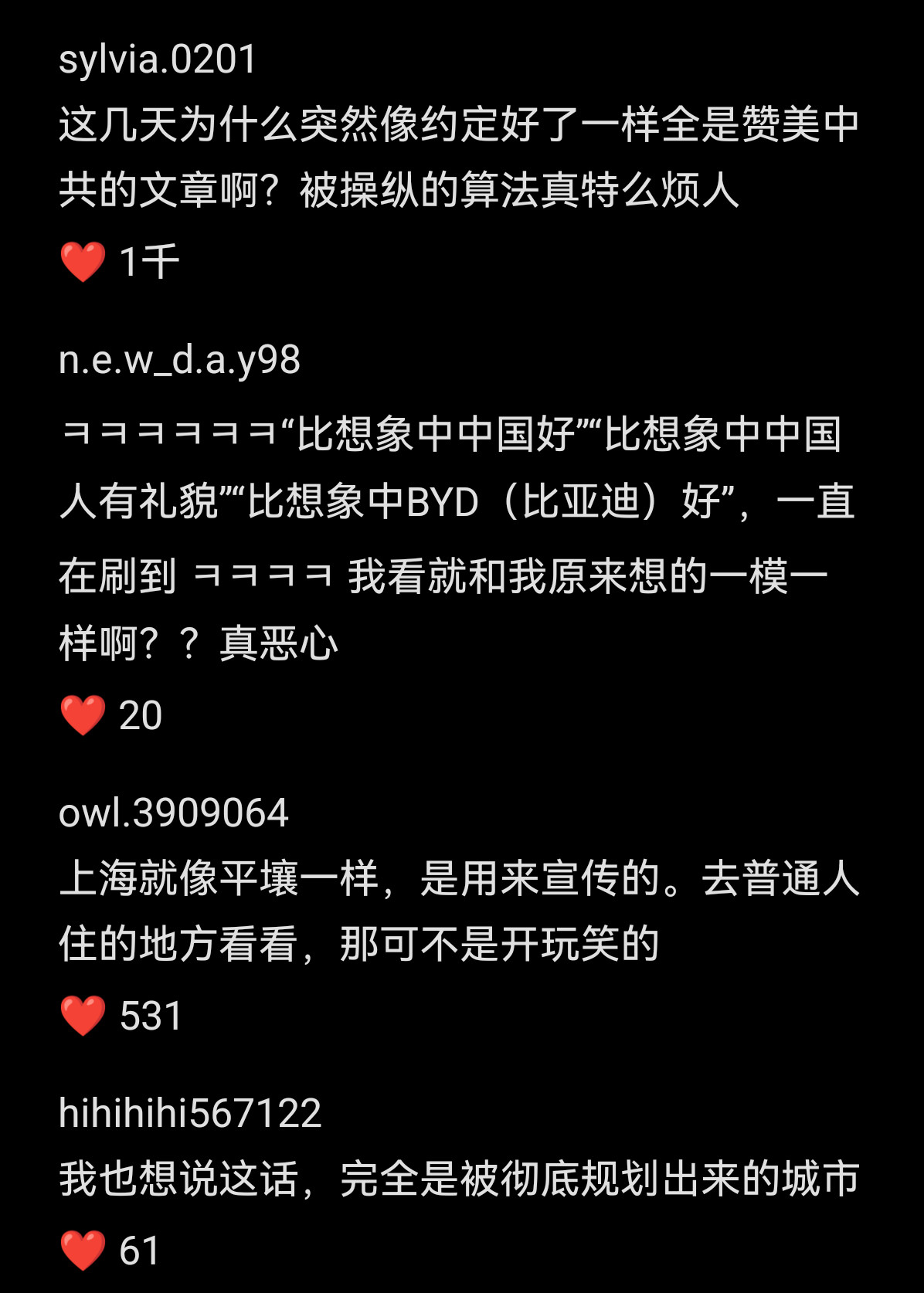 当韩国人感慨“上海比首尔干净”