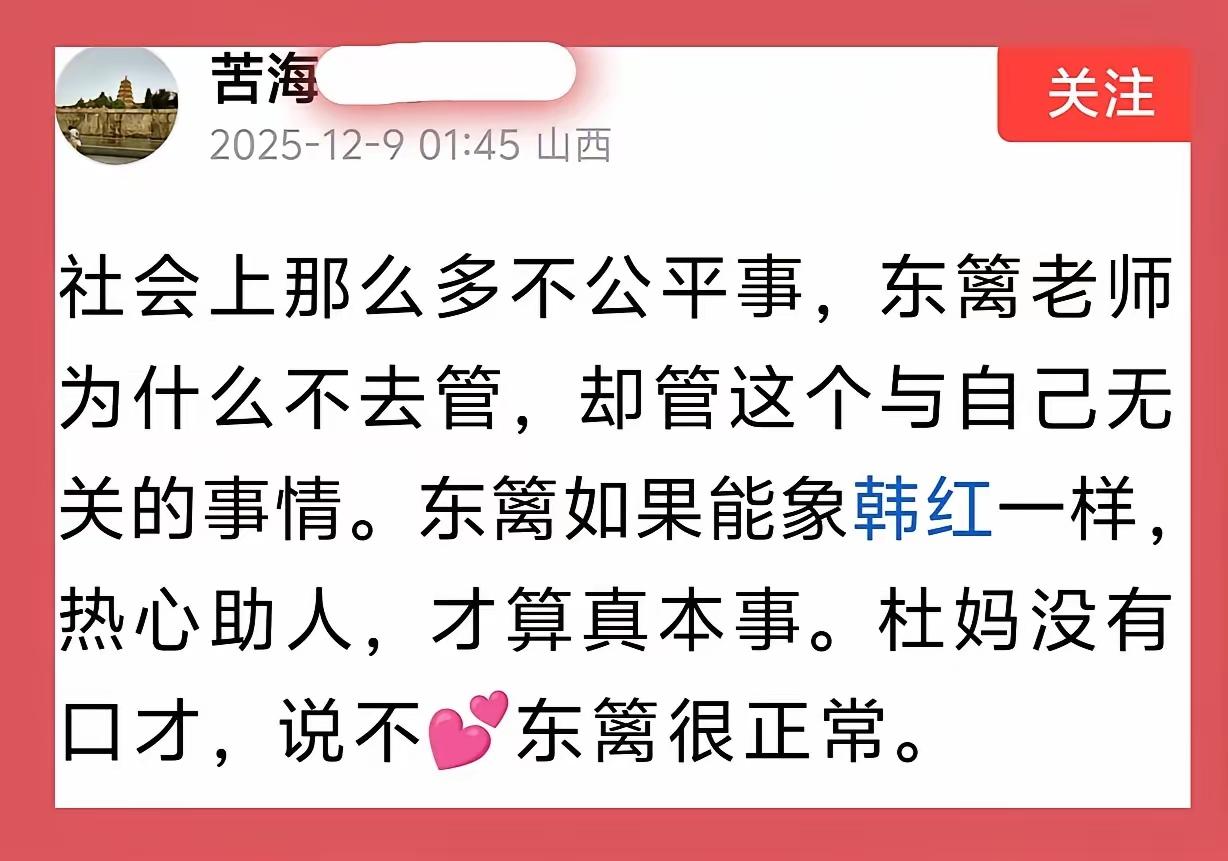 ​山西有一个昵称叫“苦海某某”的网友，发了一段话，处处都逻辑漏洞，​请问“苦海某
