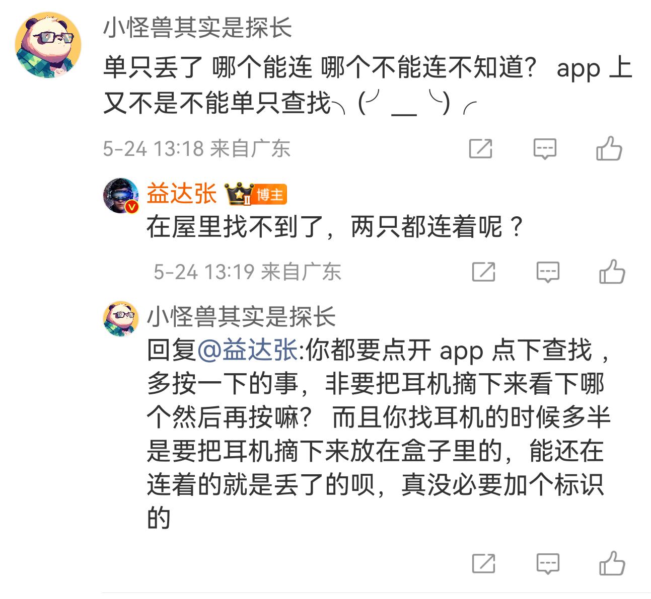 看了看他这条的评论区，挺有意思的