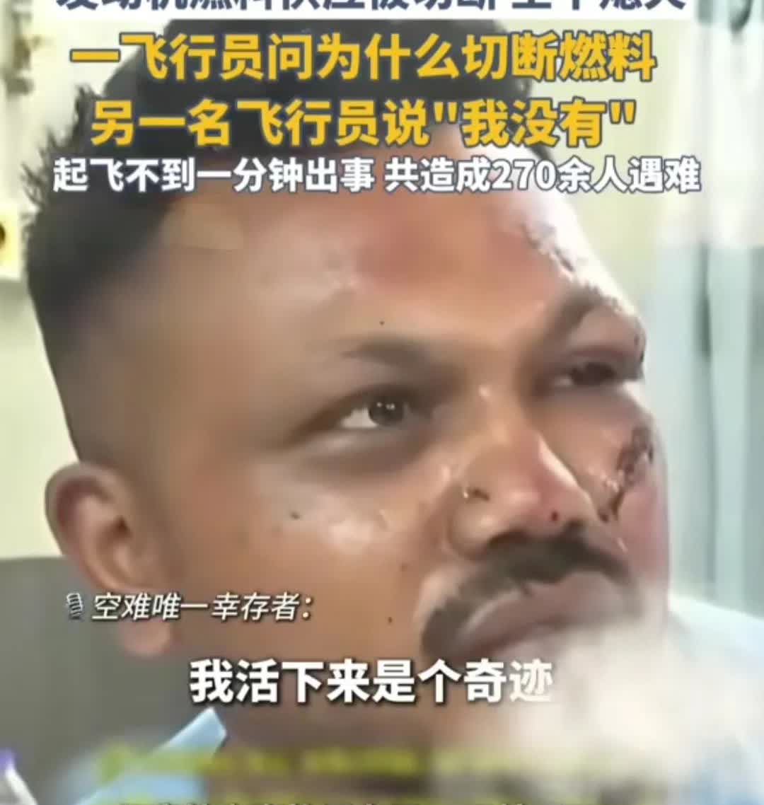 印度人生产，印度人运营，印度人驾驶，载满印度人，这buff叠满了。一飞行员发