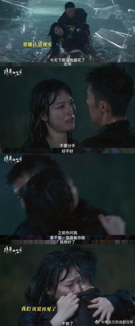 《隐身的名字》可是何宇穹...任小名并没有因为你的放手更幸福😭完全是两个小苦瓜