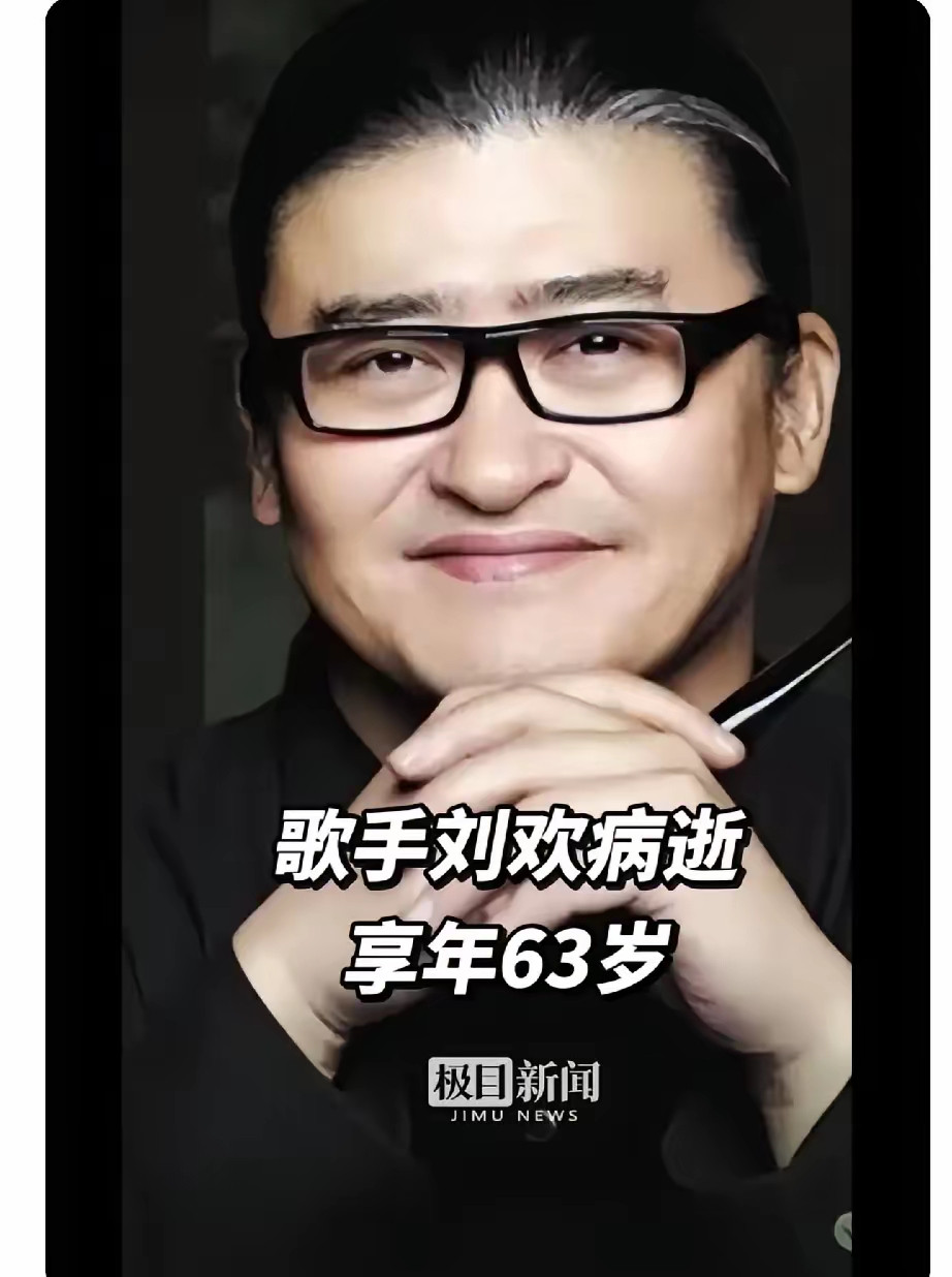 刘欢老师走了。这辈子，他最幸运的，是交到三位真心朋友。第一个是三宝，几十年音乐知己。两人一起谈创作，