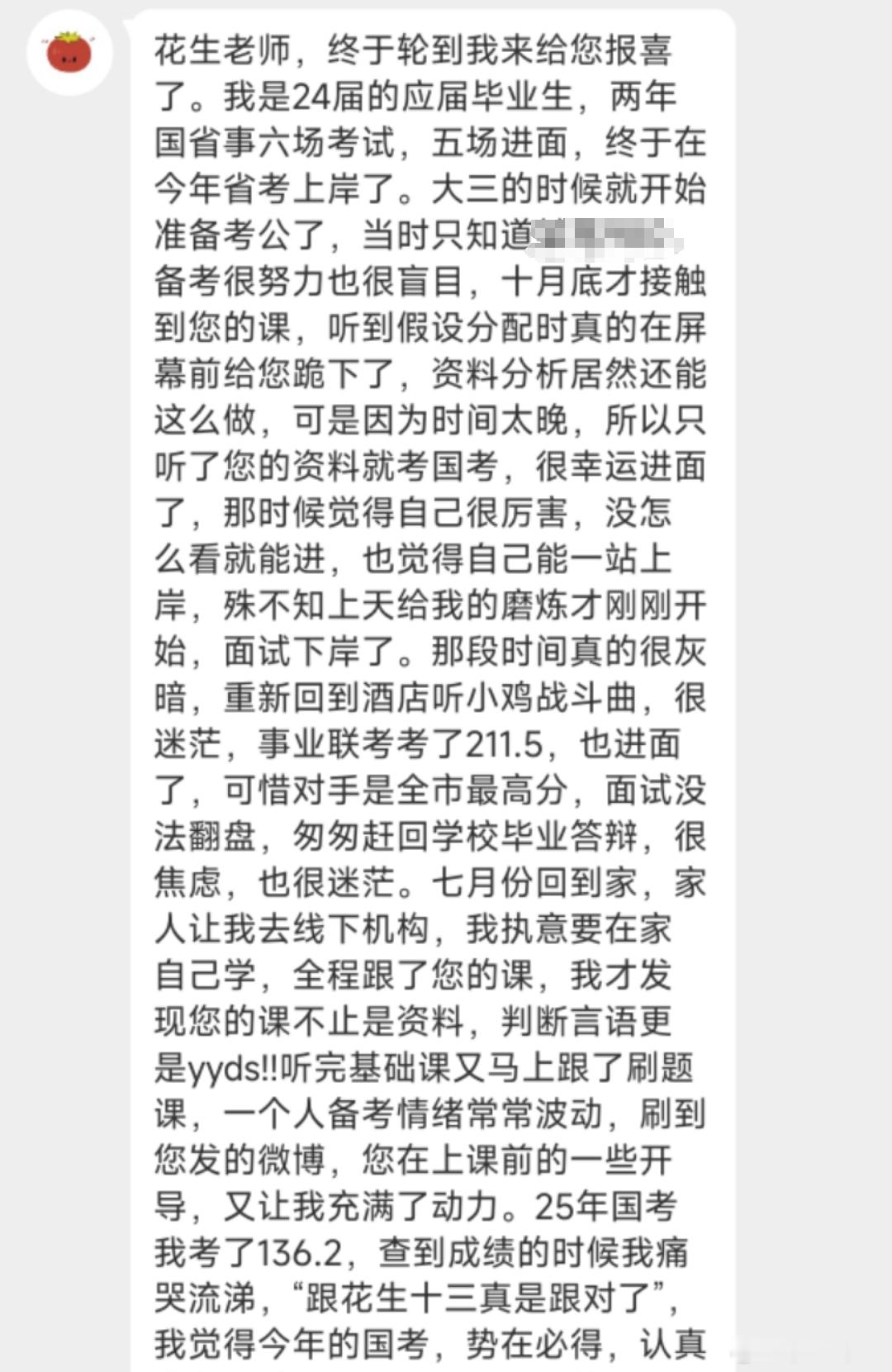 坚持,终将有好事发生[加油][加油][加油]国考省考​​​