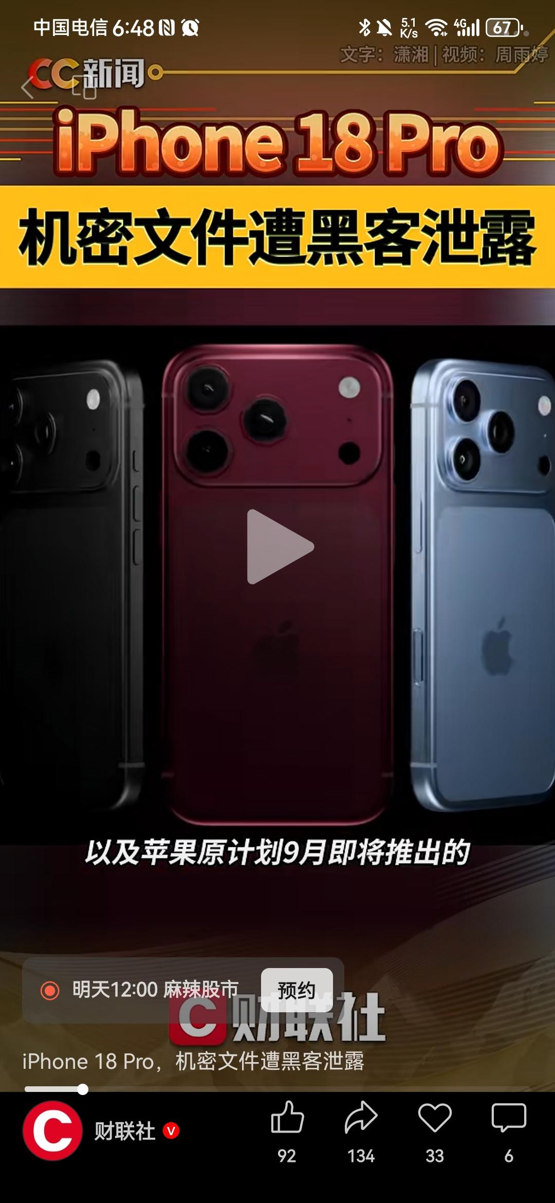 苹果又被印度给坑惨了。根据财联社6月30日报道，最近苹果在印度的合作伙伴塔塔电子