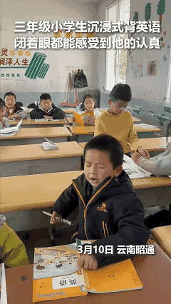 上人民日报了！云南昭通三年级小男孩凭沉浸式背英语火遍全网，这股认真劲太治愈！