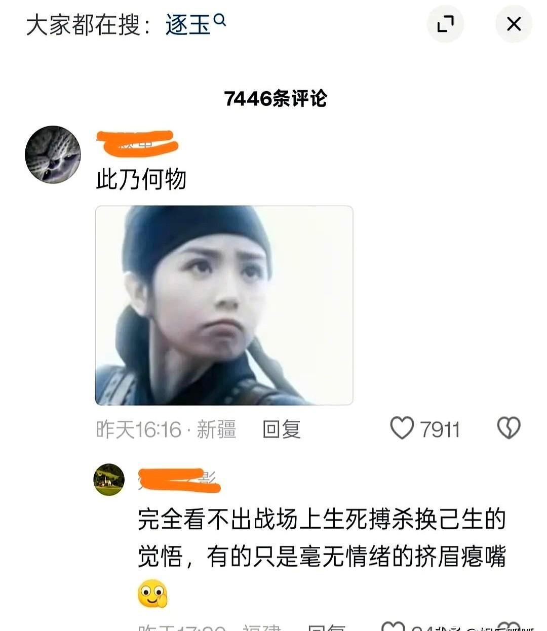 最近这个《逐玉》真是吵翻天了！张凌赫演的将军，脸刷得比墙还白，顶着个雉鸡翎，