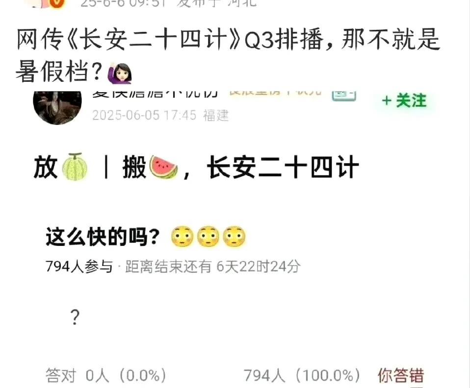 暑期必追！成毅《长安二十四计》Q3开播家人们，喜大普奔！成毅新剧《长安二十四计