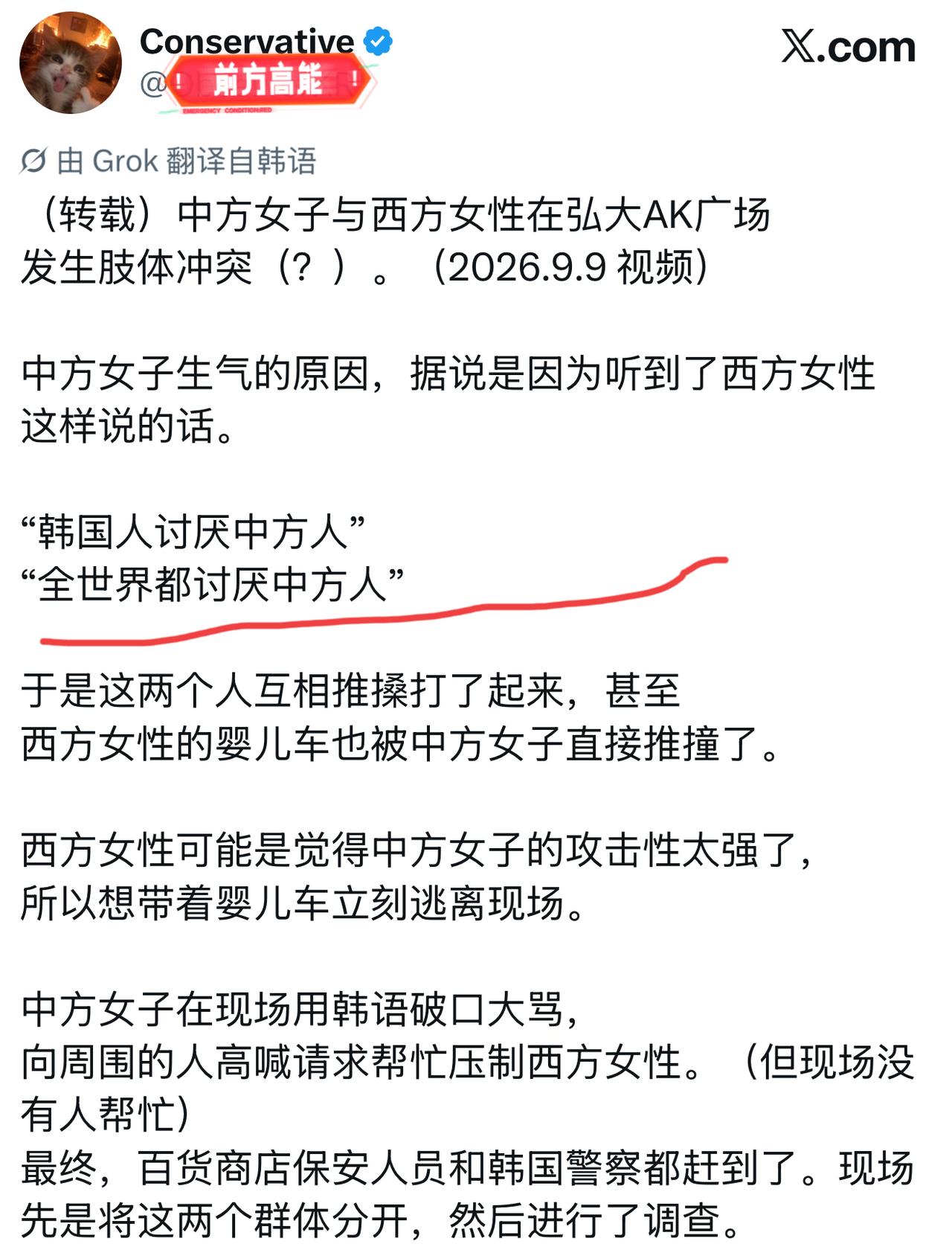 韩国首尔弘大的一家商场发生了一起斗殴事件，敢于反击的国人女孩是好样的，法国女人说