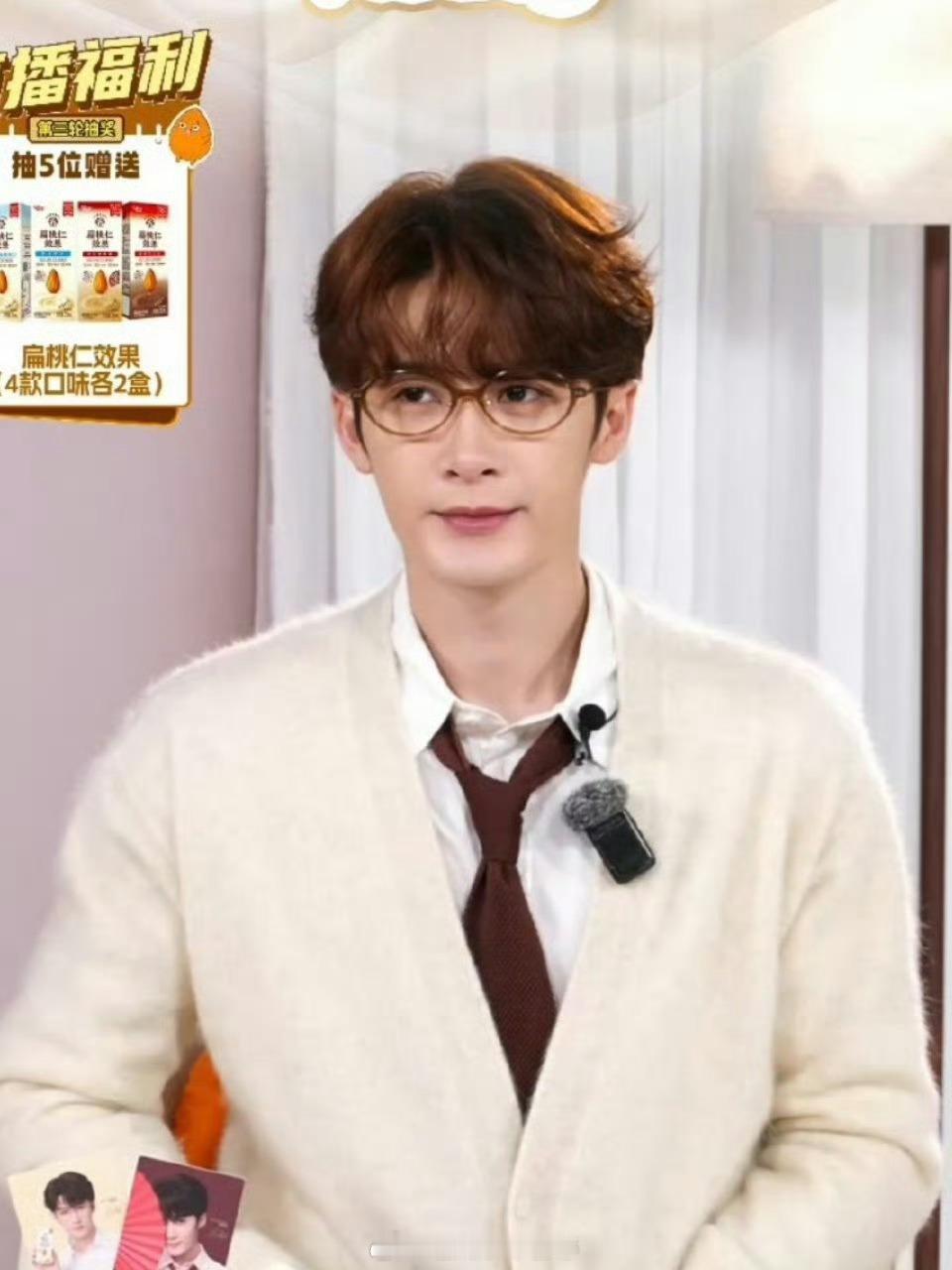 檀健次今天直播状态很好，学院风的学长​​​