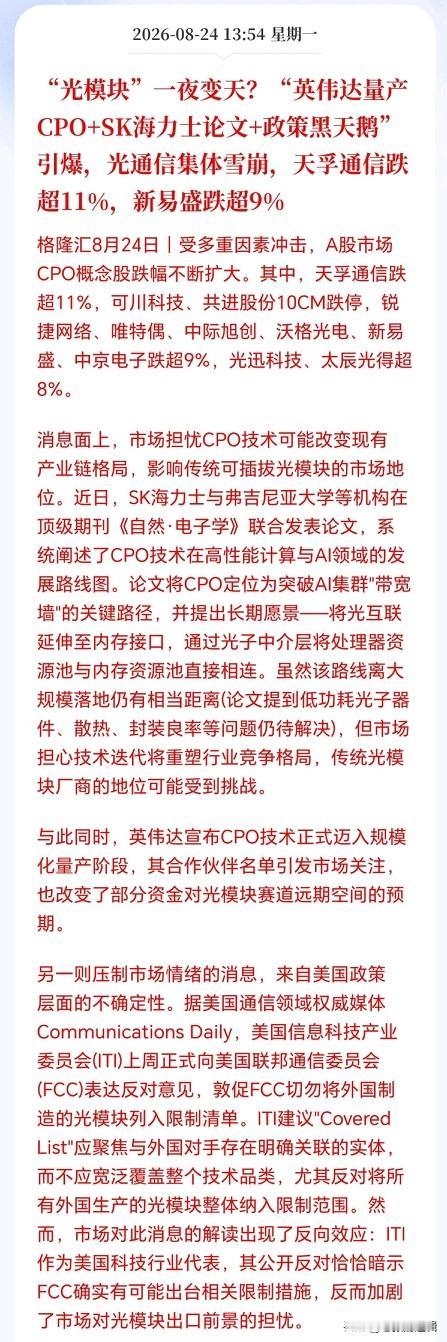 今天A股大跌真相曝光了！真相让人有点无语，不是基本面崩了，也不是美债风波，而是