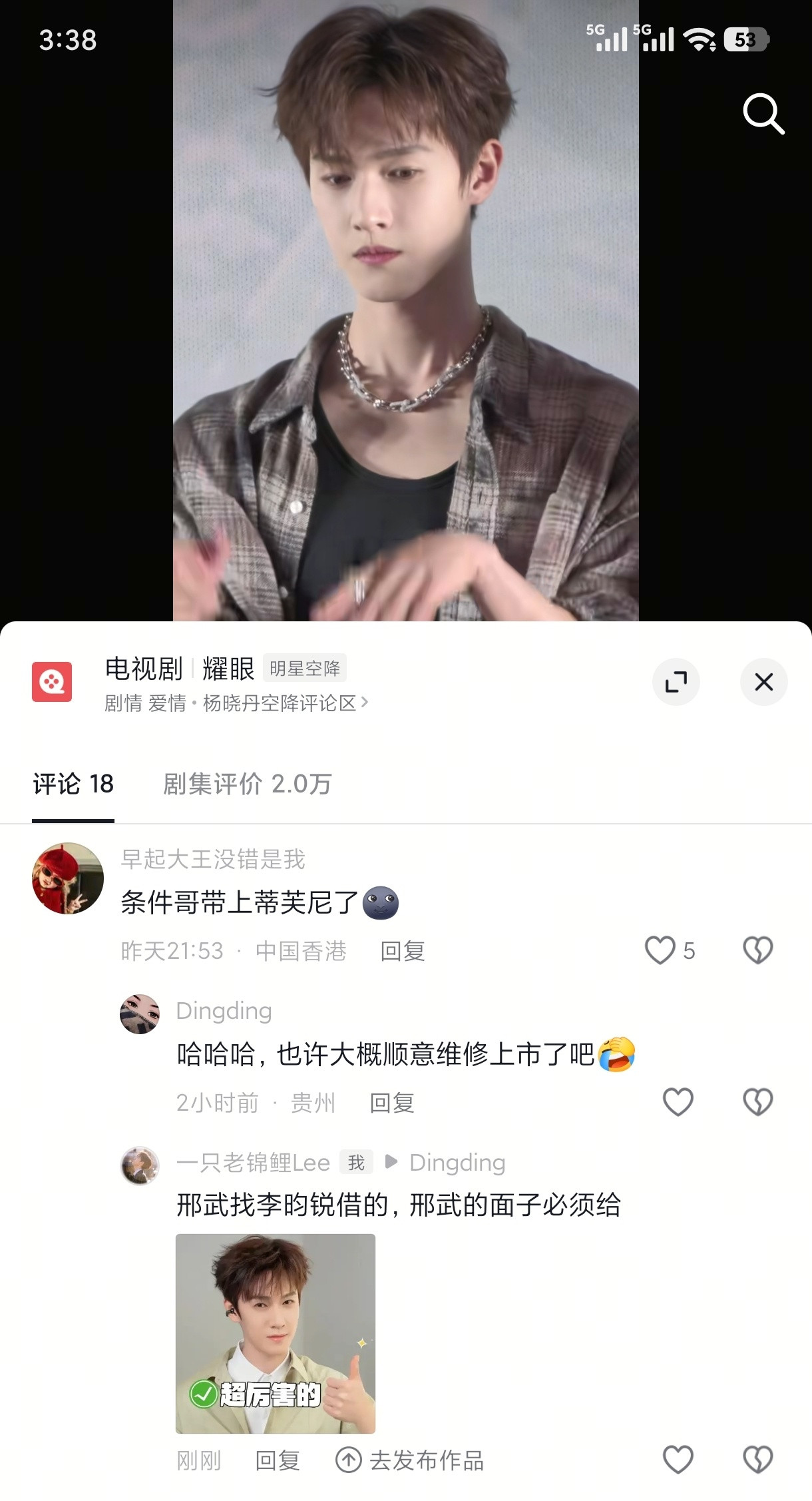 嗯，就是这样的，不熬了，真的放下手机了李昀锐邢武