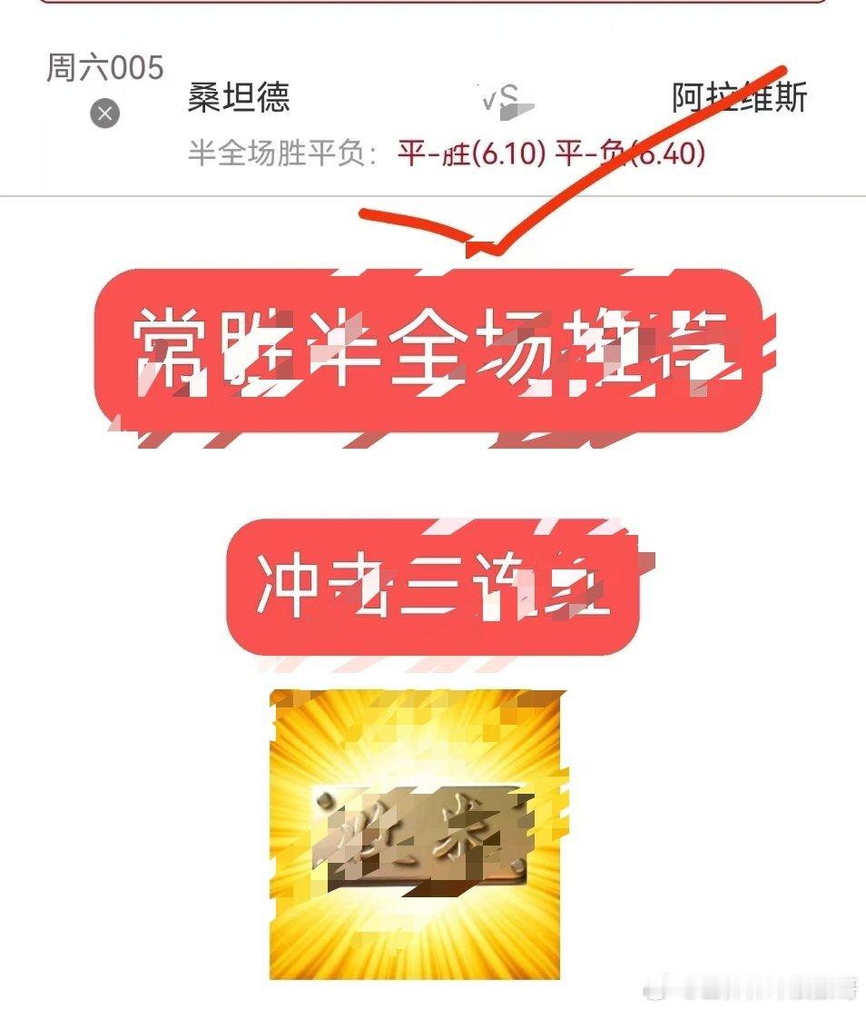 早场顺利收官，中场又来喜报！一举双收，这种感觉太爽了！​​​