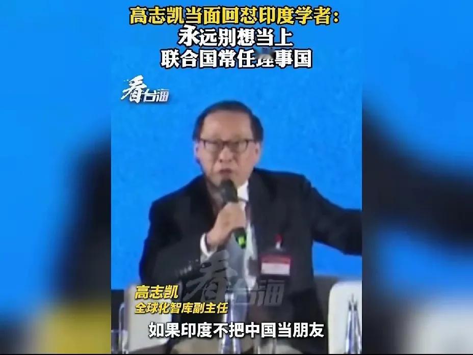 高志凯:中国不想在陪世界玩了，中国的规则就是世界的规则！近日在某个访谈上，高志