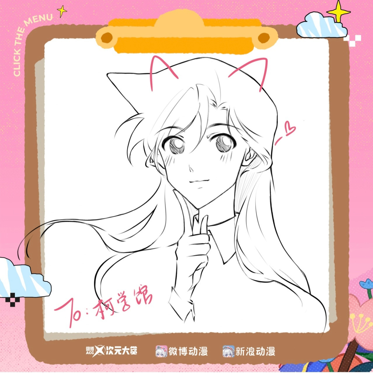 名侦探柯南新兰圣诞限定美图2025动漫嘉年华次元新星计划超美的新兰圣诞双人图，