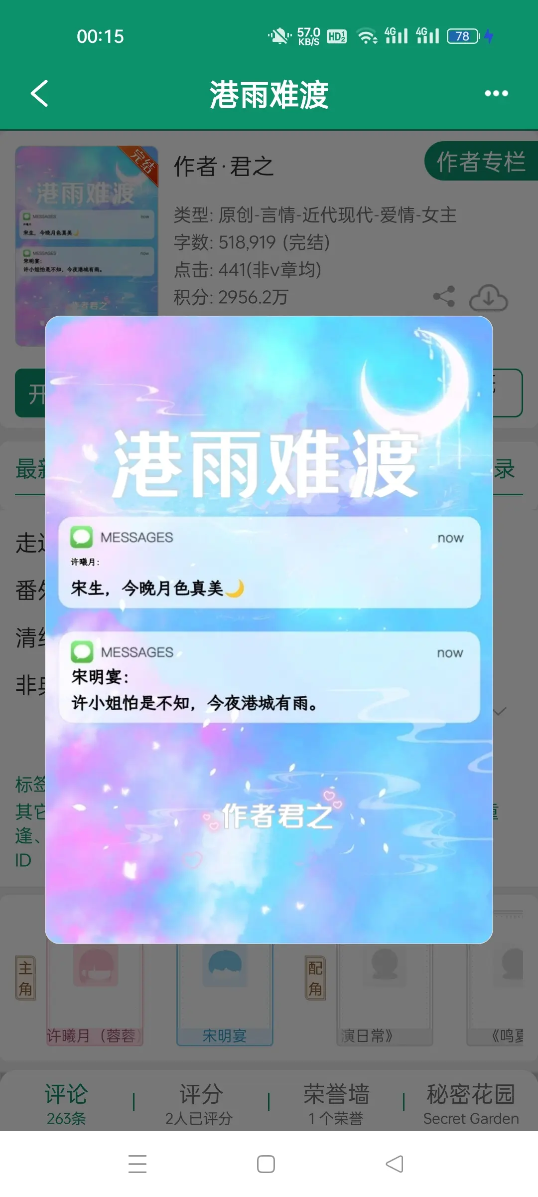 港雨难渡，作者君之。