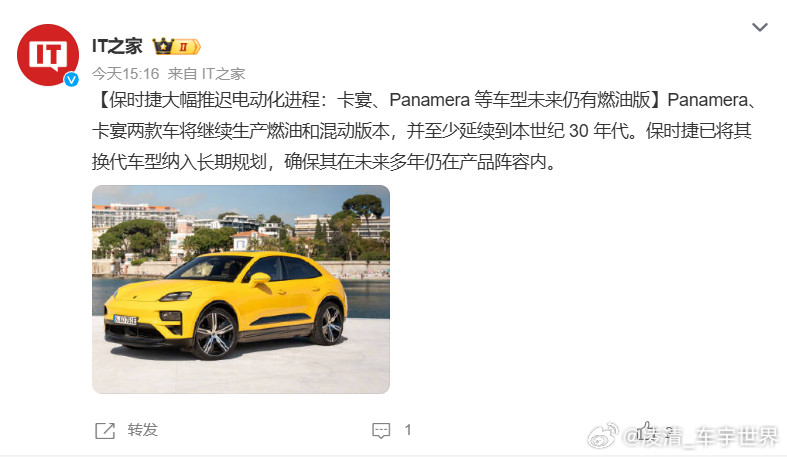 【保时捷推迟电动化？卡宴燃油版续命至少至三十年代】当全球车企都在高喊“alli