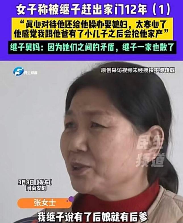 太心寒了！河南，女子把继子从8岁抚养长大，培养他上学，给他娶妻生子，可继子用不上