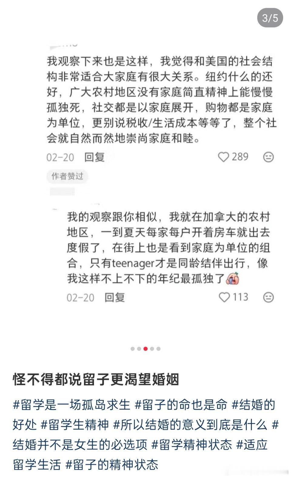 网友：留学生更渴望婚姻