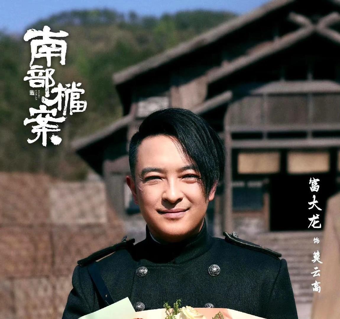 《南部档案》强势来袭，定档爱奇艺平台播出！喜欢悬疑剧的朋友有福啦！喜欢张新成