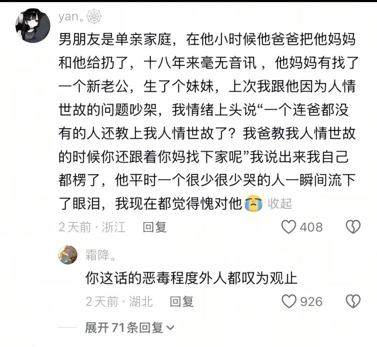 比潘金莲给武大郎下药都恶毒