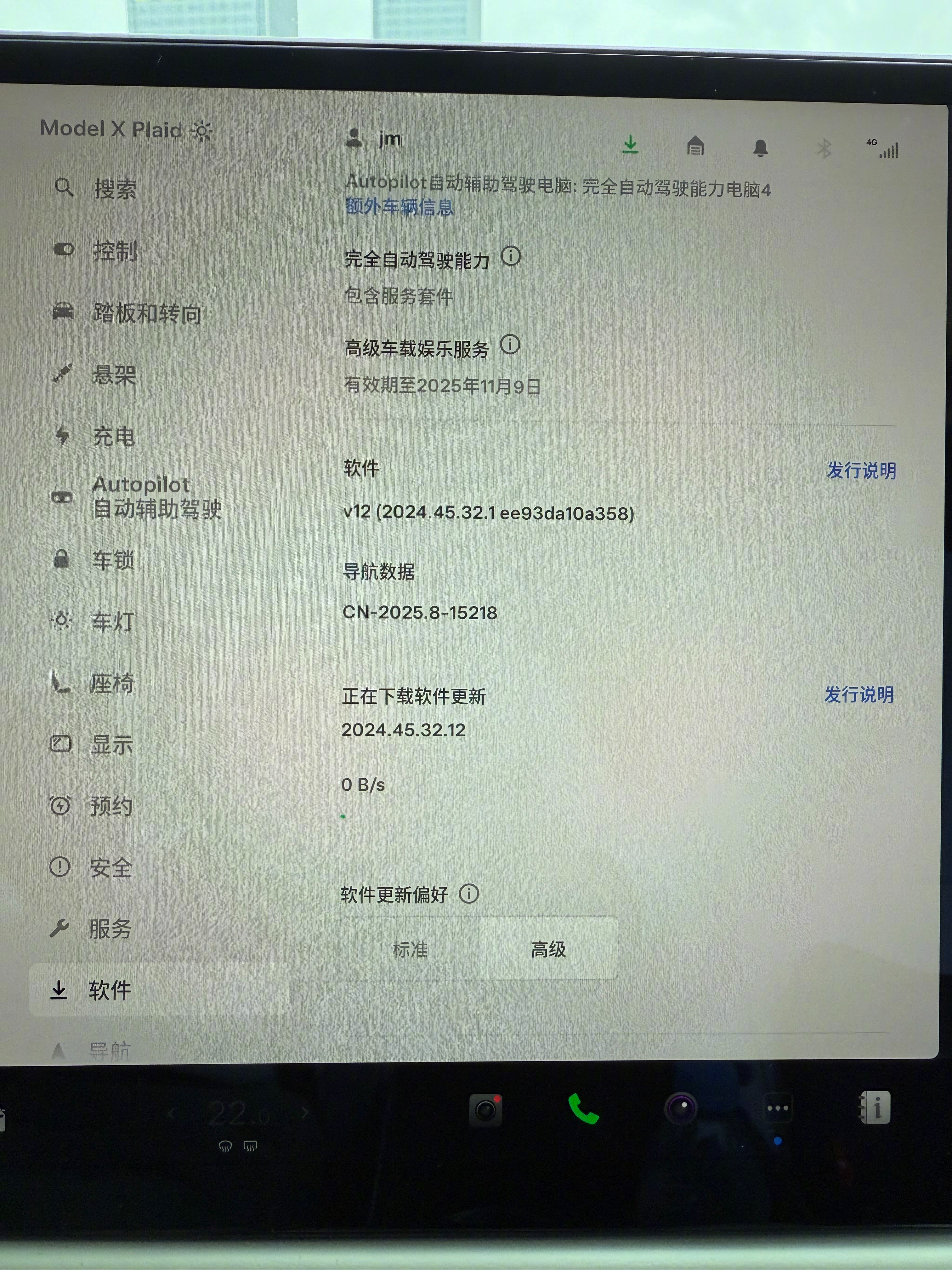 我的特斯拉顶配ModelXPlaid也收到了自动辅助驾驶推送了。🤩