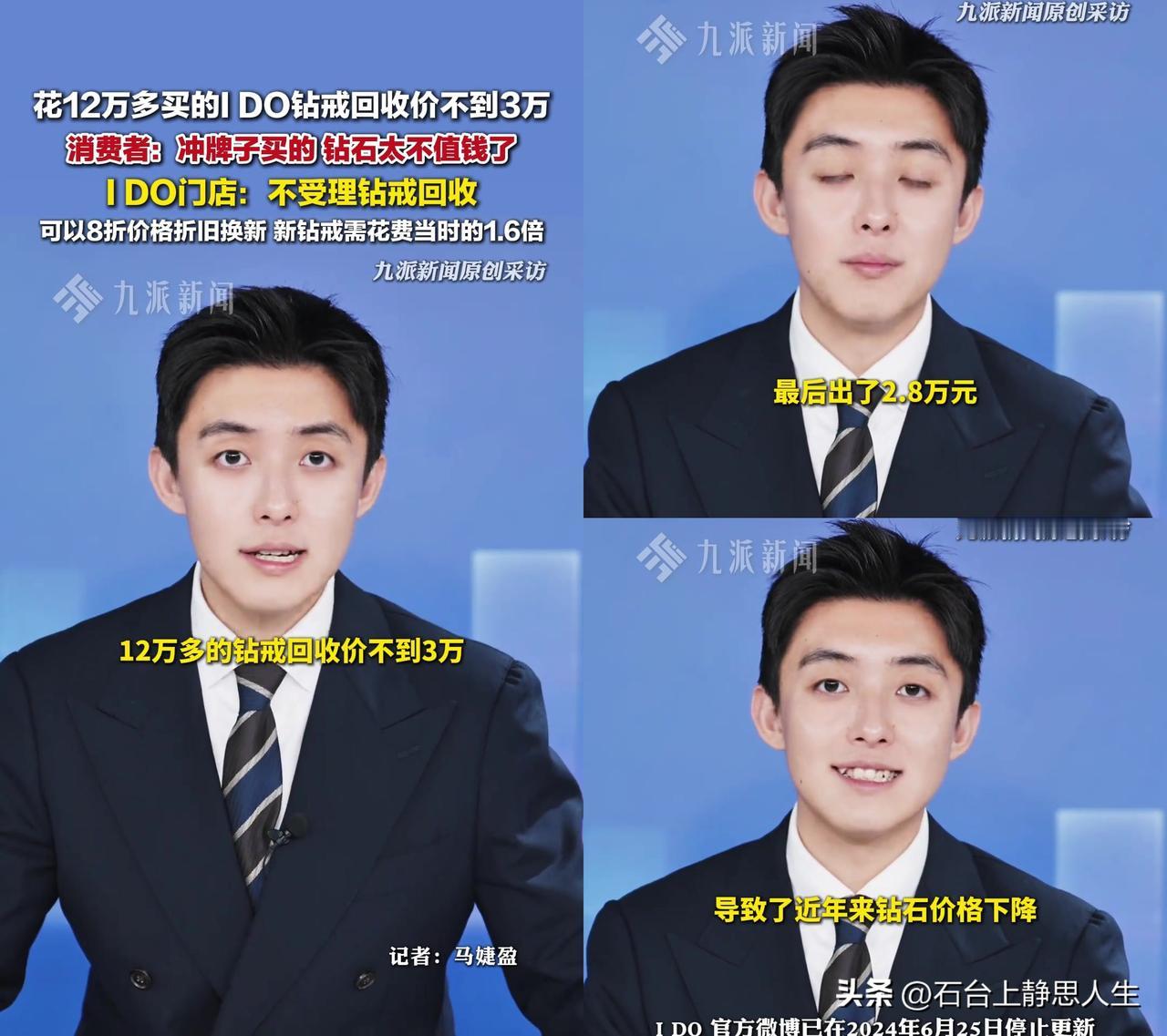 12万多买的IDO钻戒,现在想卖居然只值3万?!要是当年把这钱买黄金,现在能翻4