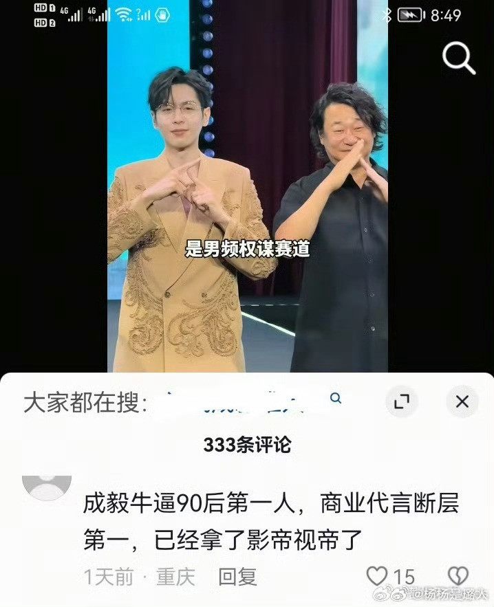 cy什么时候拿影帝了？金拖鞋奖吗？