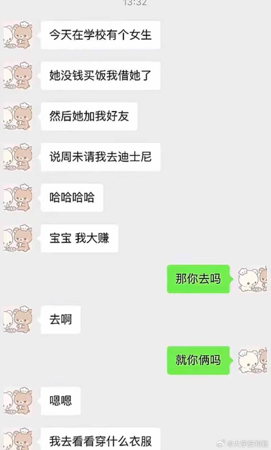 异地恋最担心的事情还是发生了