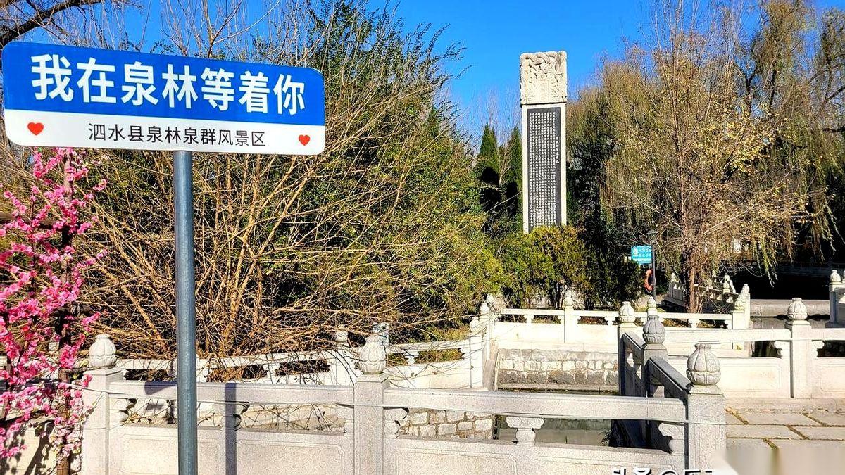 真的，有时候觉得特魔幻。孔子当年悟出“逝者如斯夫，不舍昼夜”的那个地方，门票只