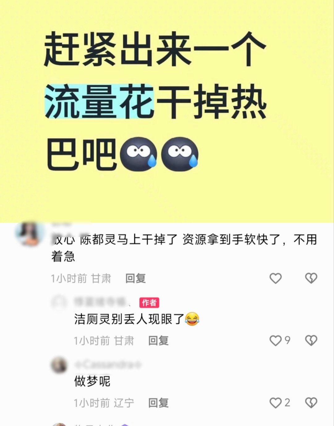 竞争靠作品，不是靠造黑称踩人