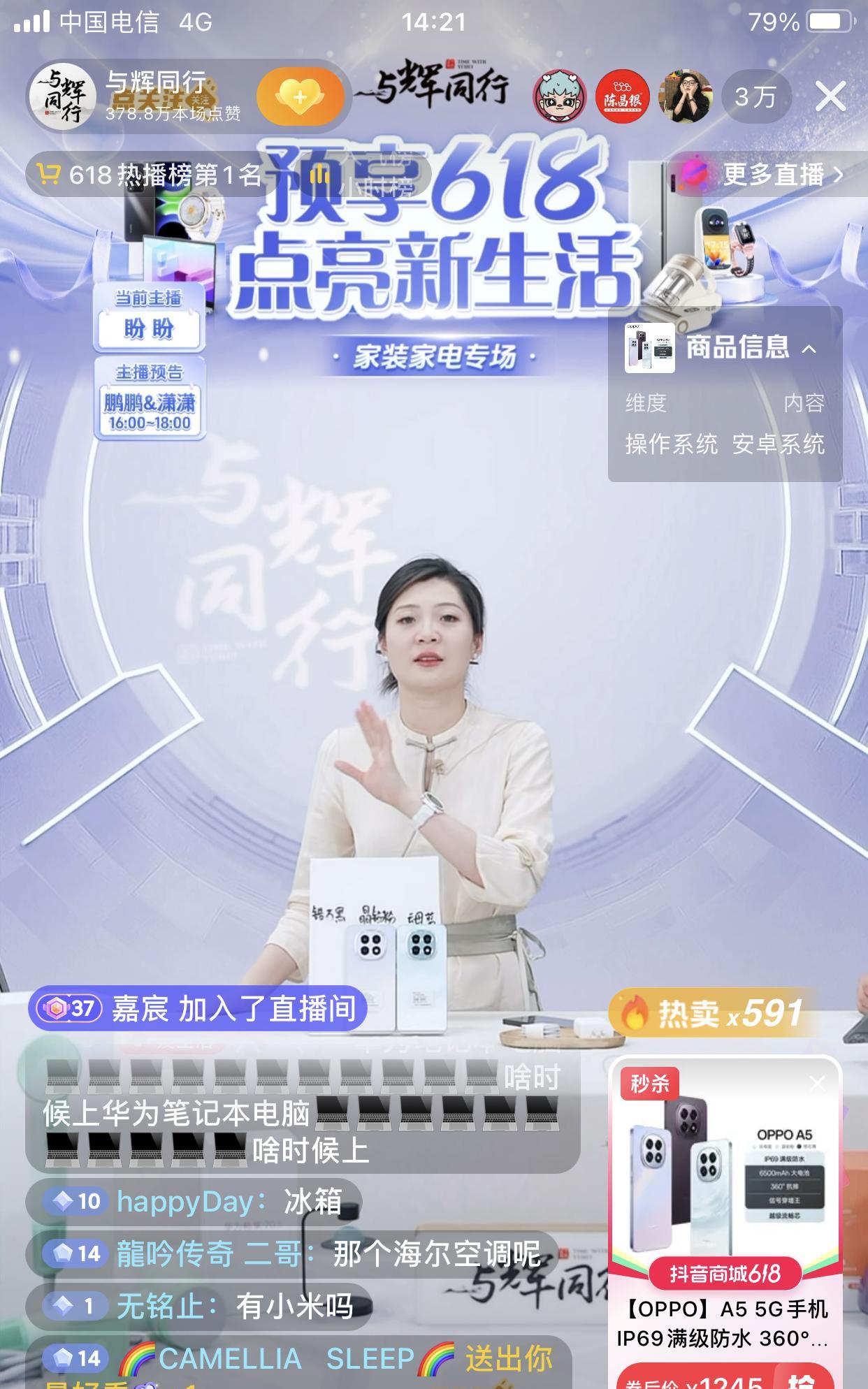 笑死我了，刚才盼盼转场的镜头太逗了[捂脸哭][捂脸哭][捂脸哭]！盼盼刚讲