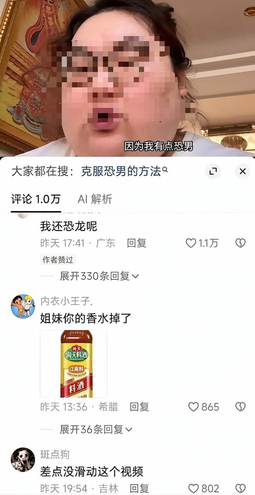 打码打的我好累​​​