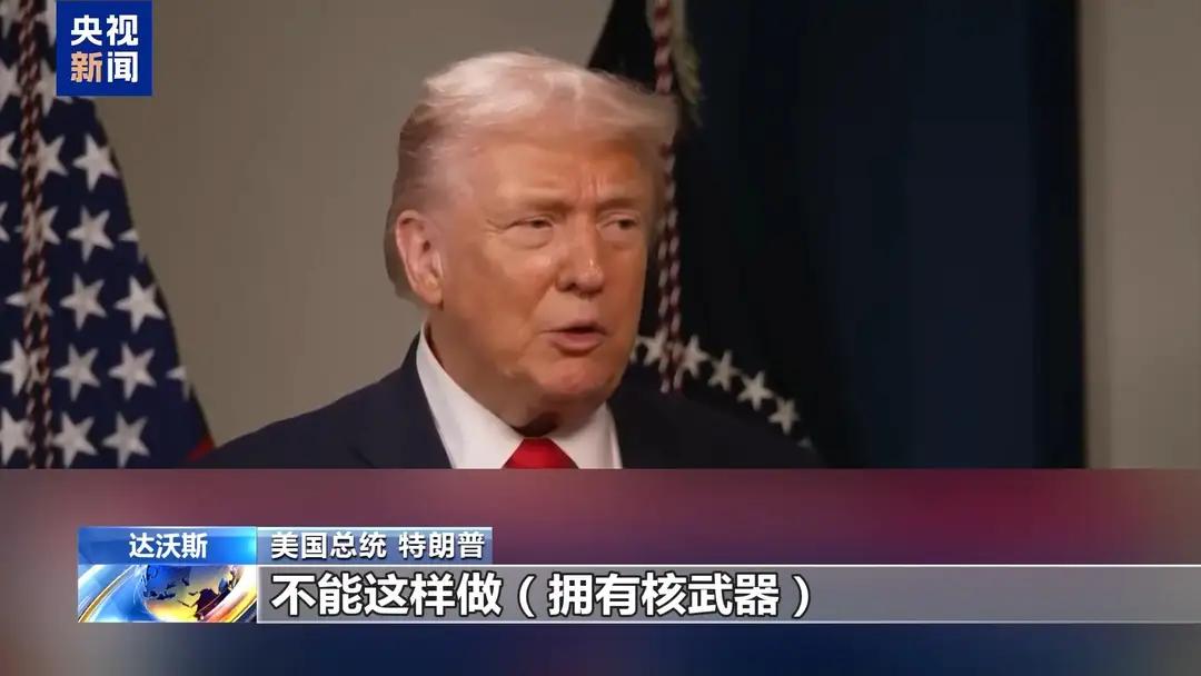 特朗普的恐吓已经错过了最佳时机了。据央视新闻报道，22日美