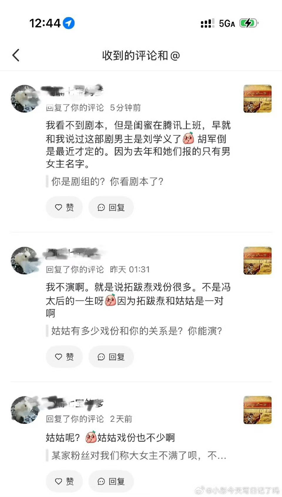 刘学义粉丝又透番位又透戏份又透官博又透开机时间，杨幂和杨幂粉丝甚至连官宣都是才知