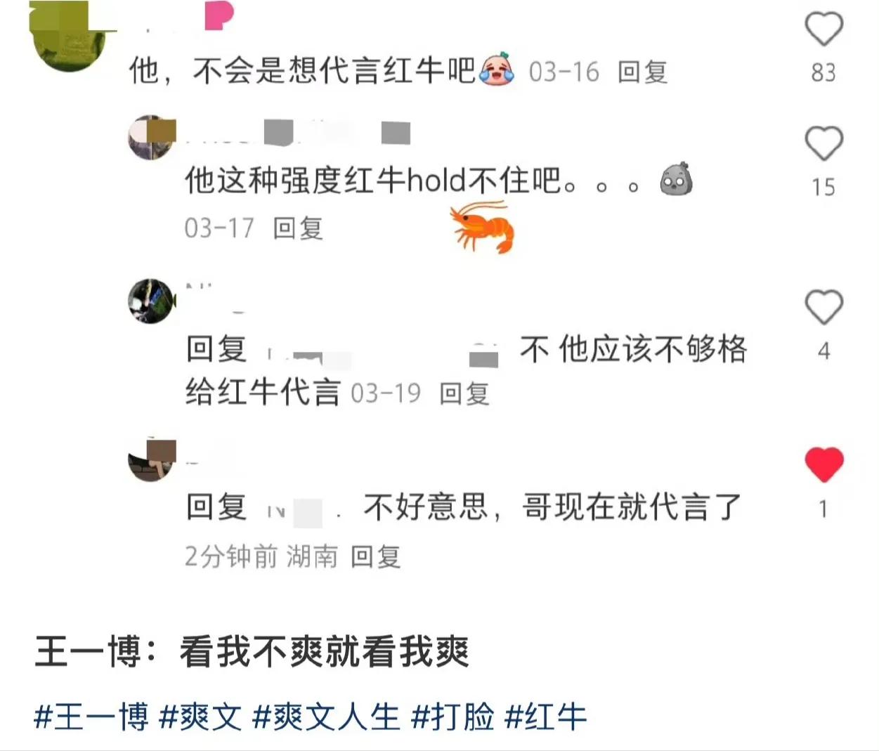 什么时候看到🦐“许愿”大家能不笑？因为“太准了”[捂脸哭]！这不，许愿王一博代言