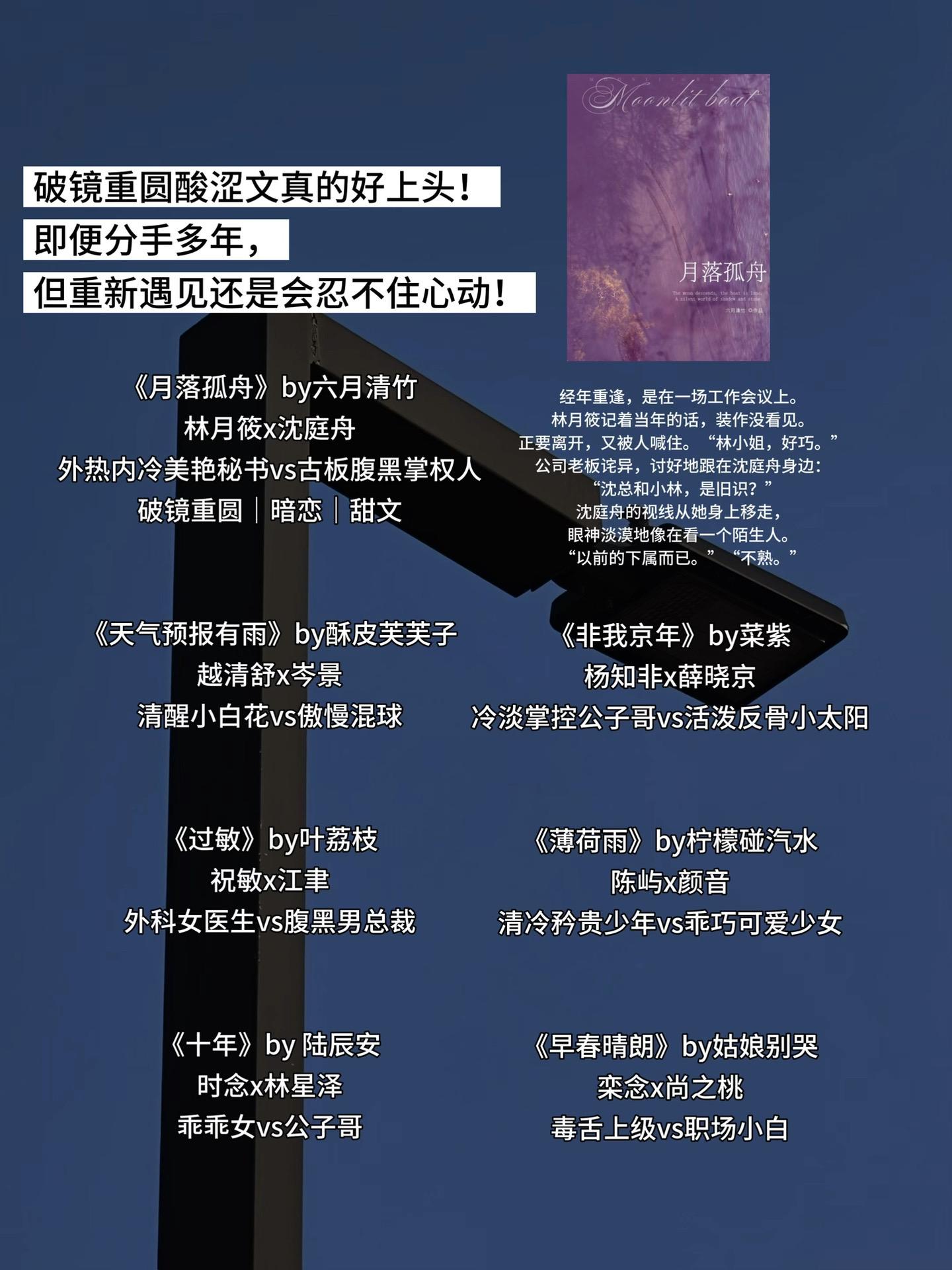 破镜重圆酸涩文真的好上头！ 即便分手多年，但重新遇见还是会忍不住心动！