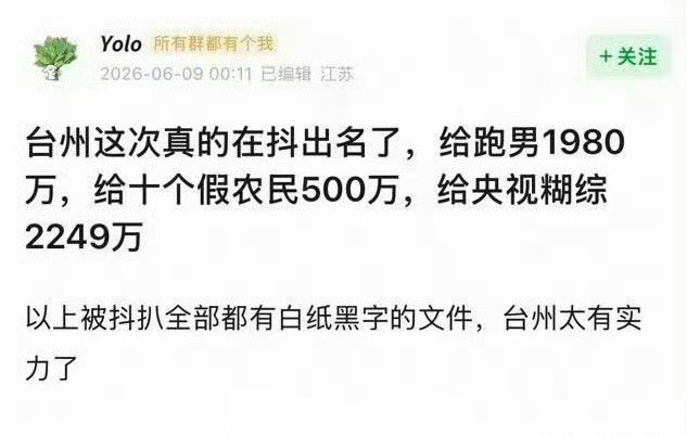 太有实力了，有人要完了